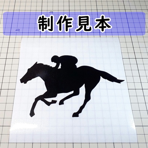 競馬