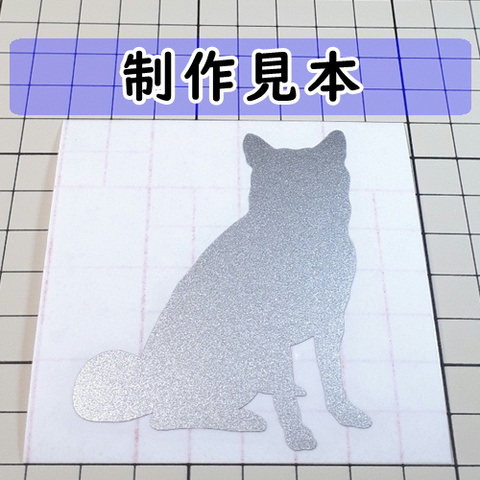 柴犬