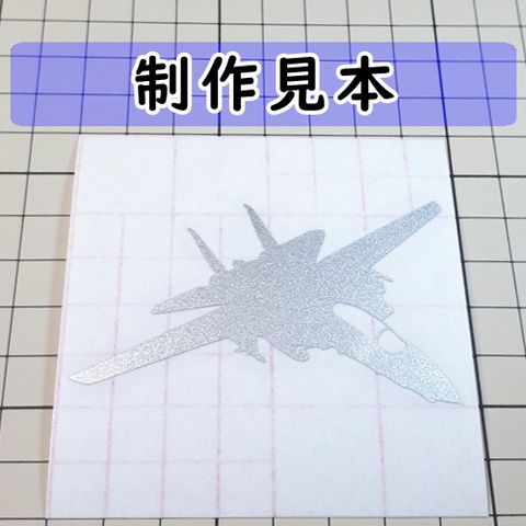 F-14D トムキャット