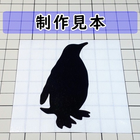 ペンギン