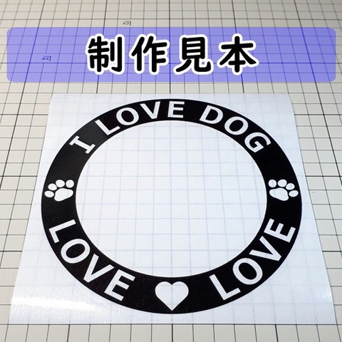 I LOVE DOG 04