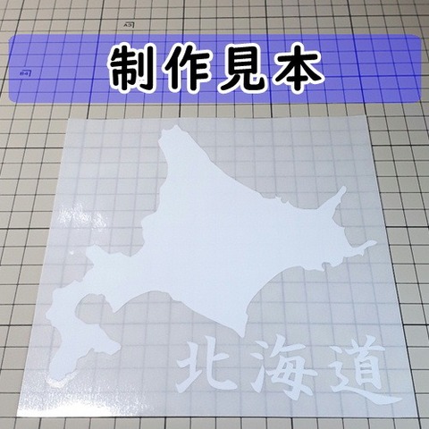 北海道