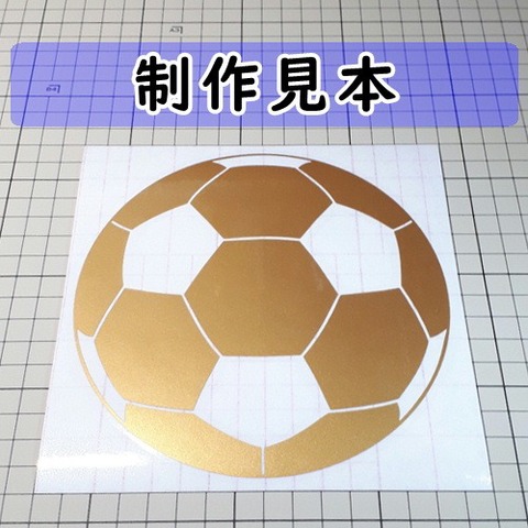 サッカーボール