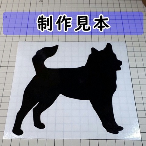 甲斐犬