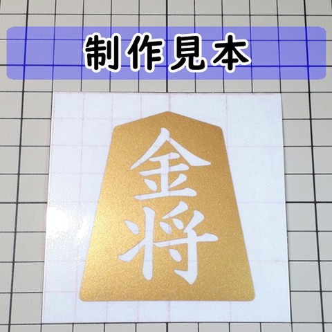 金将