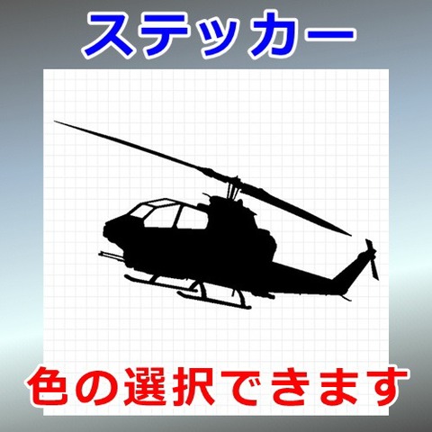 AH-1S コブラ