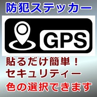 GPSマーク