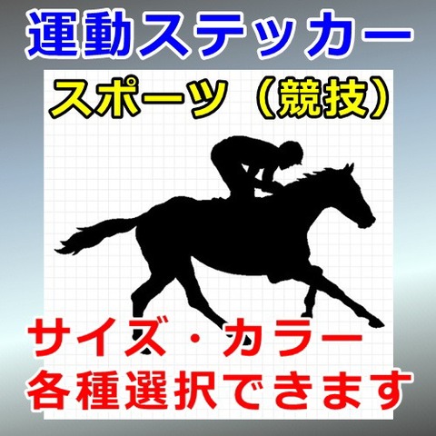 競馬