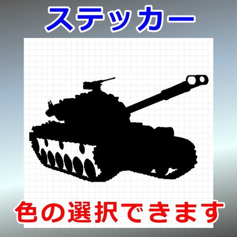 61式戦車