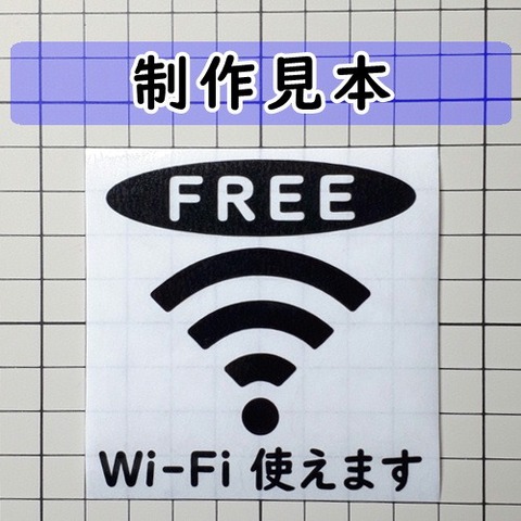 FREE Wi-Fi