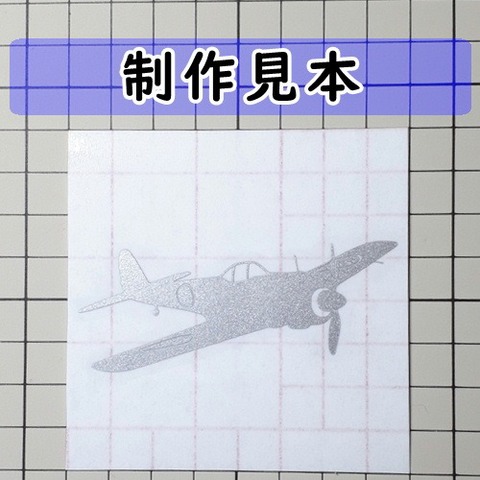 一式戦闘機 キ４３ 隼