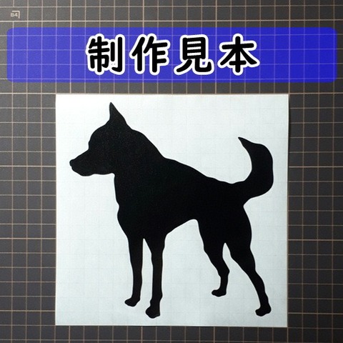 甲斐犬