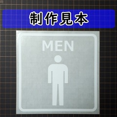 トイレ：男子