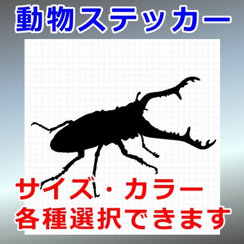 クワガタ