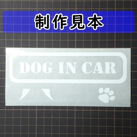 DOG IN CAR