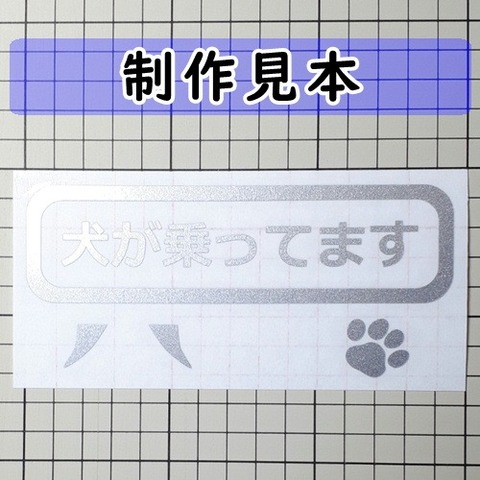 犬が乗ってます