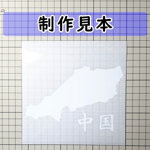 中国