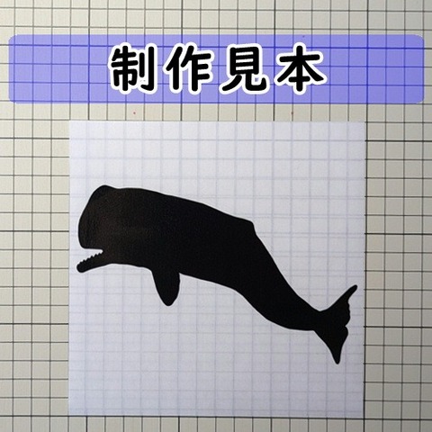 クジラ