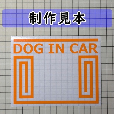 DOG IN CAR