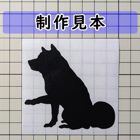 犬 お手