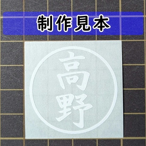 高野