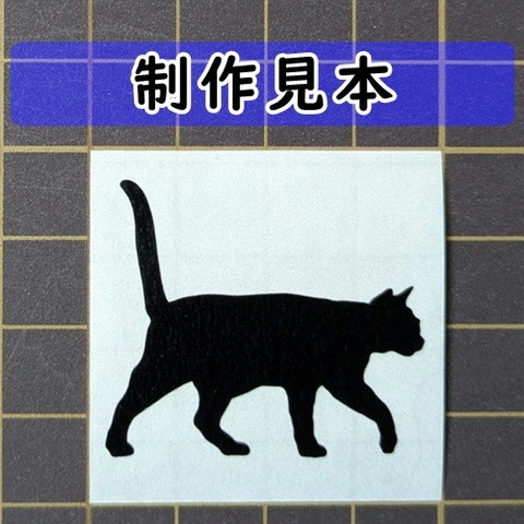 ネコ
