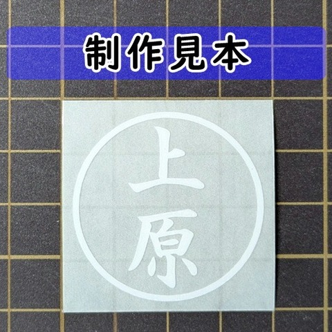 上原