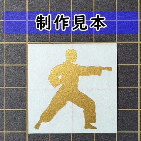 空手 正拳突き