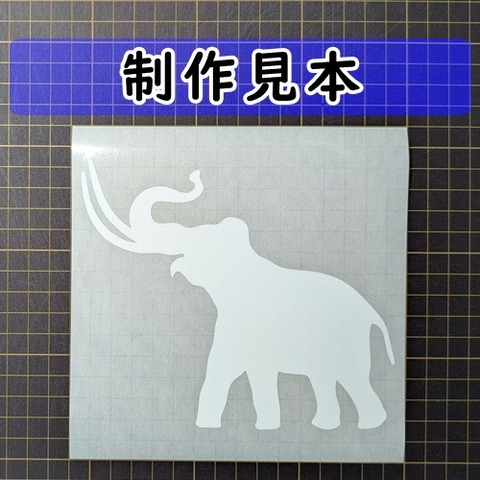 ナウマンゾウ