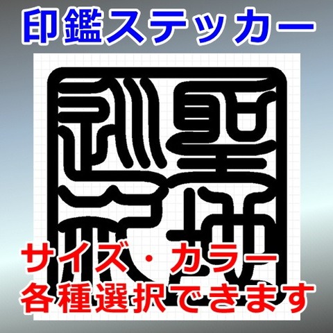 聖地巡礼