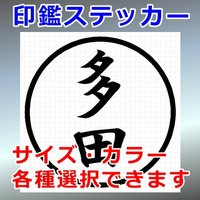 多田
