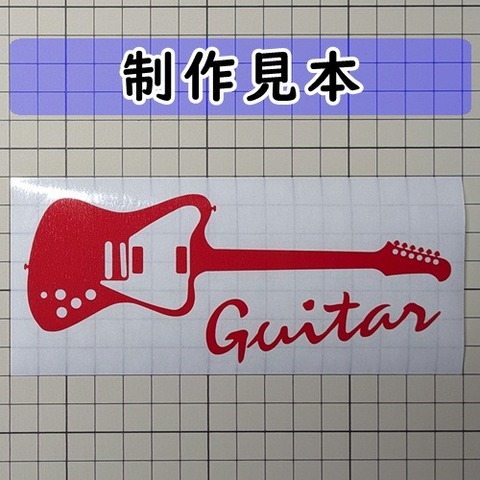 ギター：ファイヤーバード