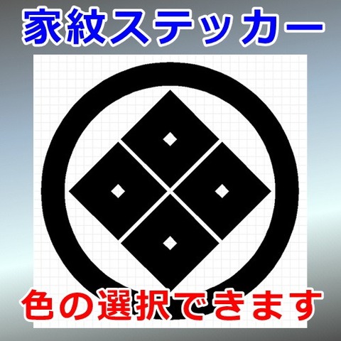 丸に隅立て四つ目紋