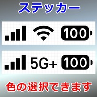 電波 Wi-Fi 5G 充電マーク