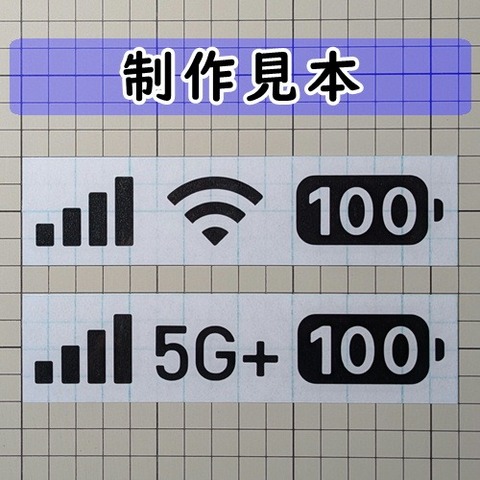電波 Wi-Fi 5G 充電マーク