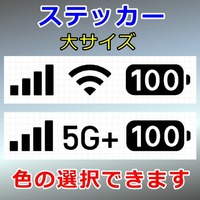 電波 Wi-Fi 5G 充電マーク