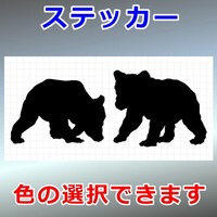 ２匹の子グマ