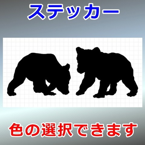 ２匹の子グマ