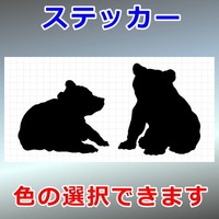 ２匹の子グマ