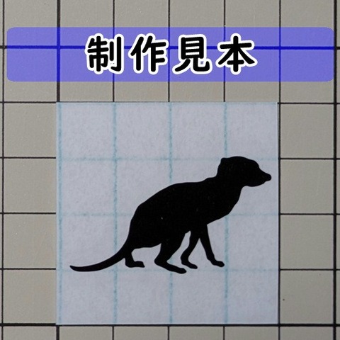 マングース