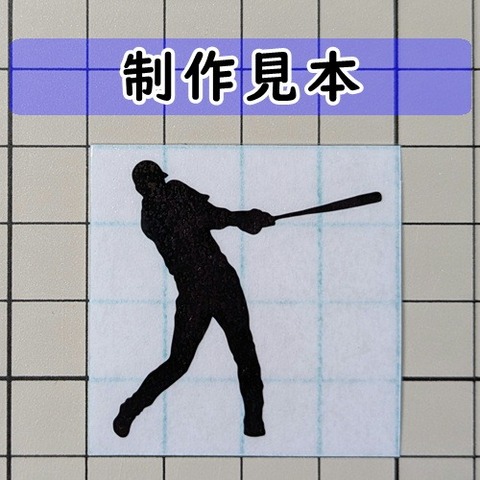野球 バッター