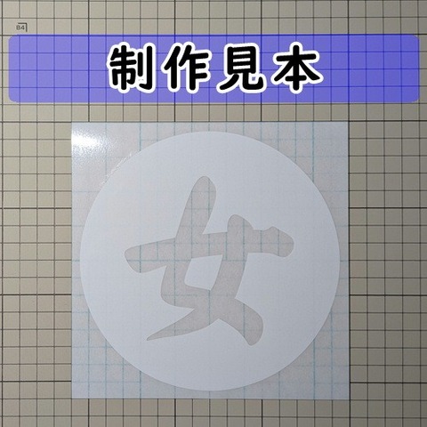 女