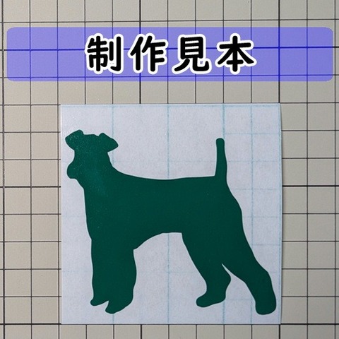 エアデールテリア