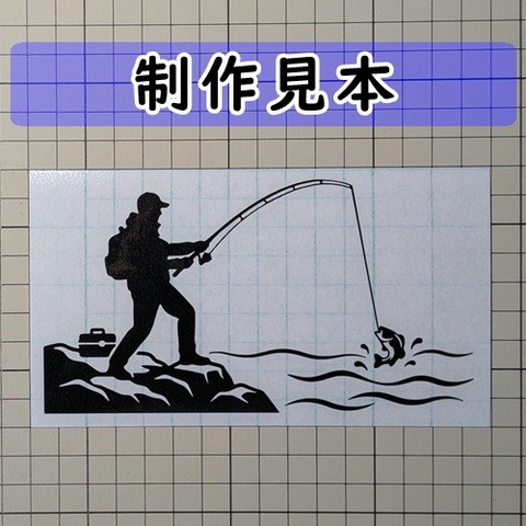 釣り