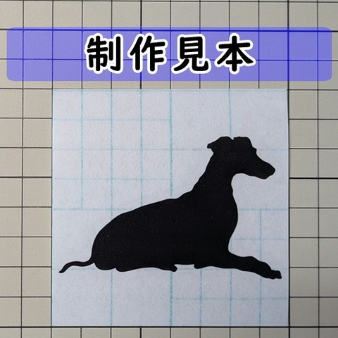 グレイハウンド