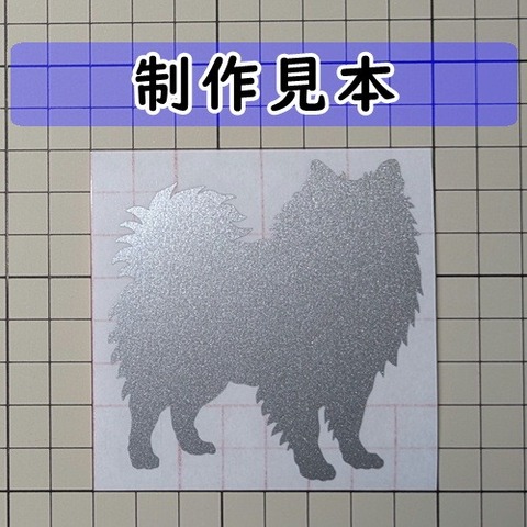ポメラニアン