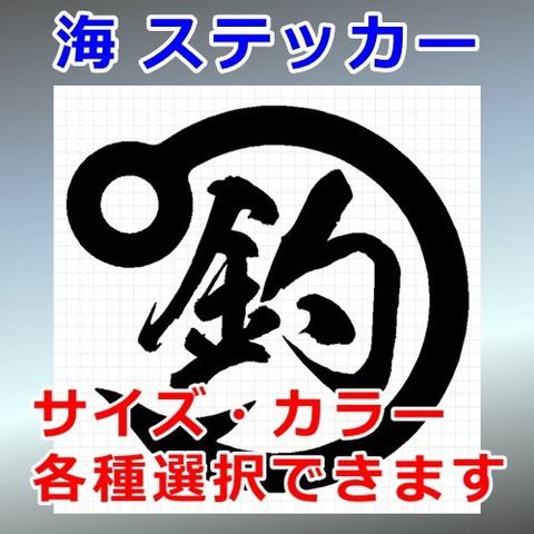 釣り針マーク