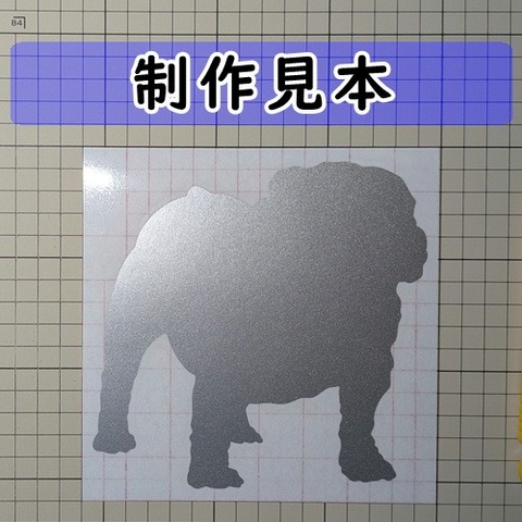 ブルドッグ