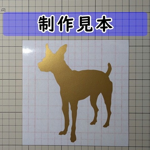 ミニチュアピンシャー