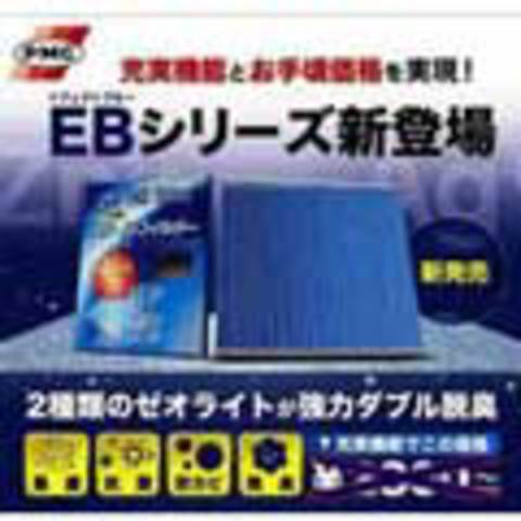 EB-108 PMC パシフィック工業 EBクリーンフィルター イフェクトブルー